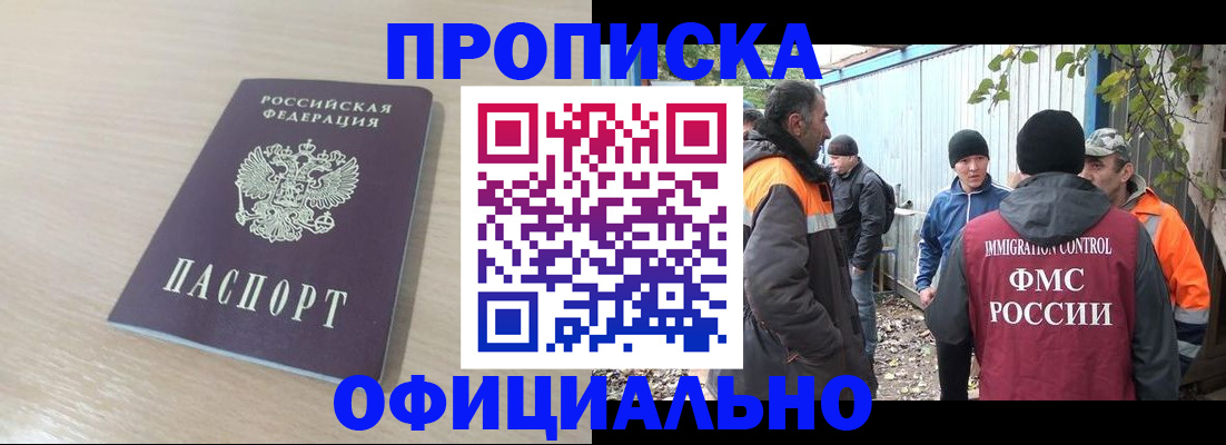 пропишу в квартире в Рошале