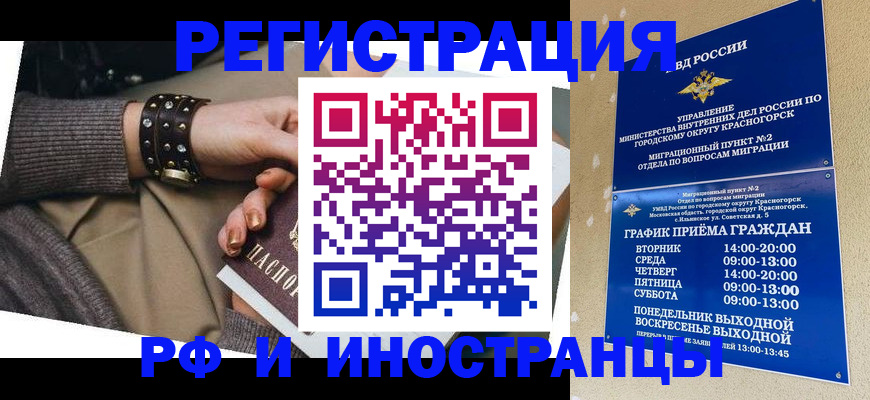 регистрация для дет. сада в Рошале
