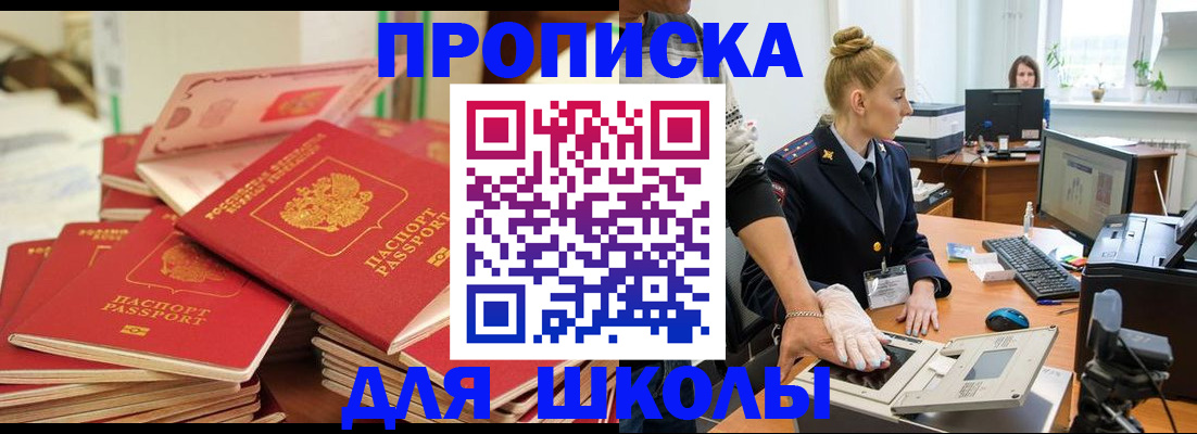 временная регистрация в Рошале