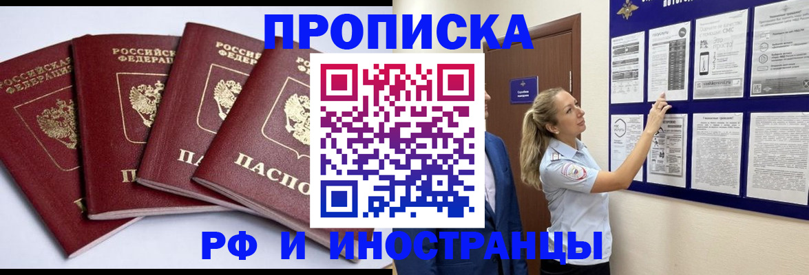 найти адрес прописки в Рошале