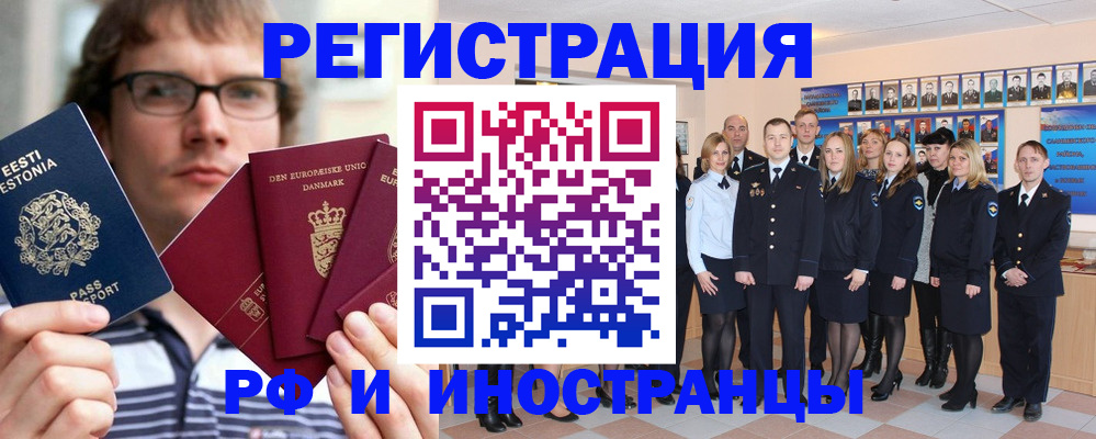 временная регистрация надежно в Рошале